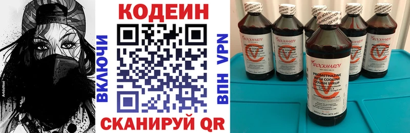 Codein Purple Drank  Чердынь 