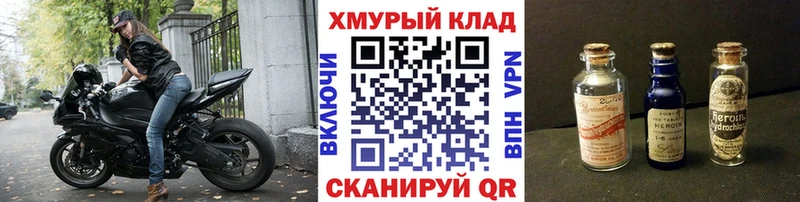 ГЕРОИН VHQ  kraken ТОР  Чердынь 