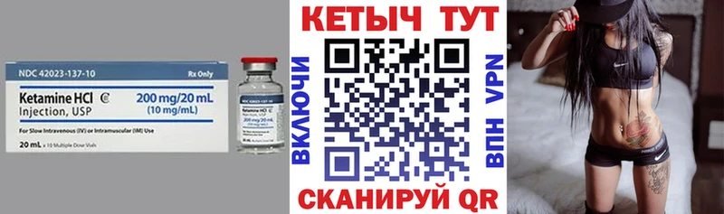 КЕТАМИН ketamine Чердынь